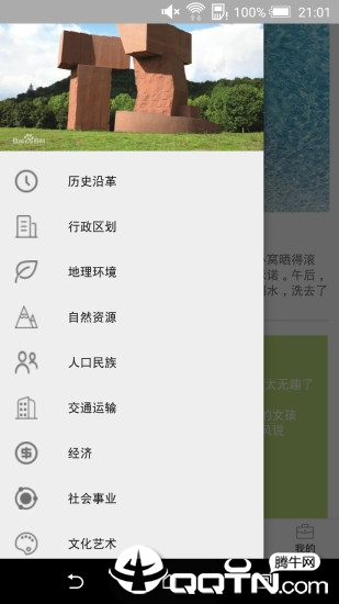 我的台州  v1.0.1图1