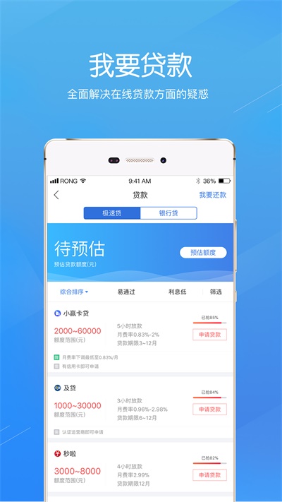 融360贷款平台官网下载安装手机版app  v3.8.8图2