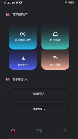 音频提取工具在线下载免费安装苹果手机版  v1.1图3