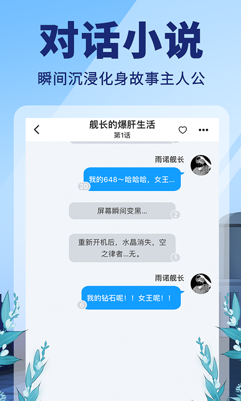 点鸭小说手机版下载安装免费  v1.1.84图2