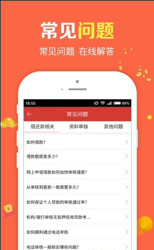 火焰贷手机版下载  v1.0图2