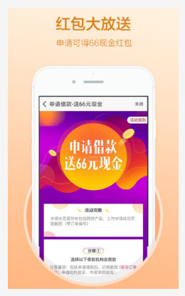 惠借宝最新版  v2.5.3图1