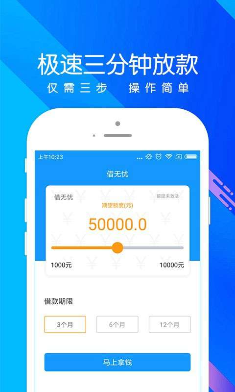 秒钱app下载安装  v1.0图3