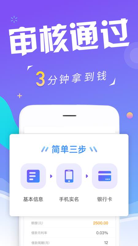 瑞享易免费版  v1.0.5图3