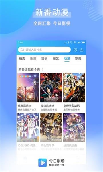 今日剧场安卓版下载苹果手机  v1.0.2.1图1