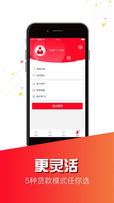 速融贷2024  v1.0.1图1