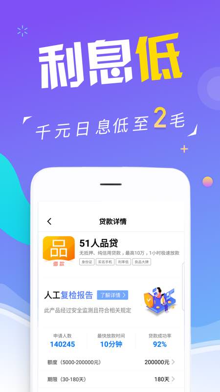 瑞享易免费版  v1.0.5图2