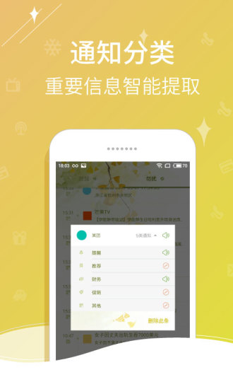 一知  v1.0.5图1