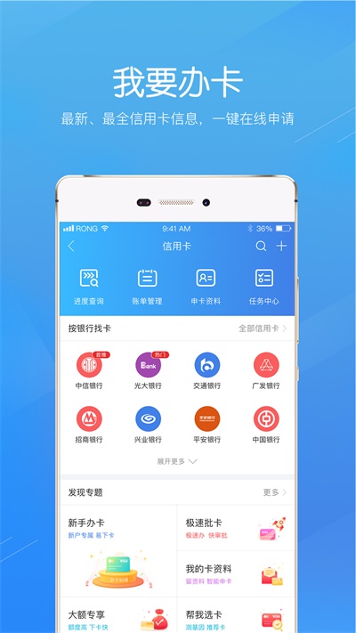 融360官方版下载  v3.8.8图3