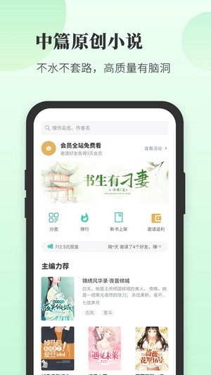 豆花阅读手机版  v1.0图2