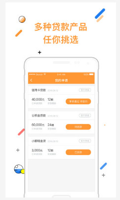 速贷无忧手机版下载安装官网app  v3.1.0图2