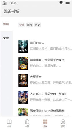 温茶书城最新版下载苹果版  v1.0图3