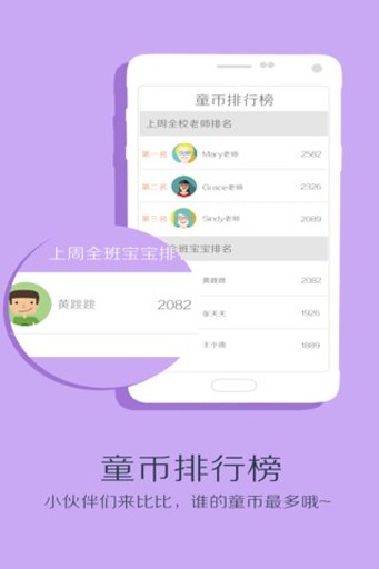 童桥校园版  v3.1.0图3