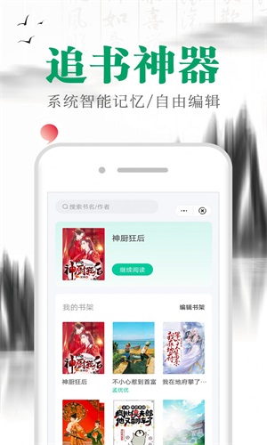 满孟小说安卓版免费阅读  v1.0.0图1