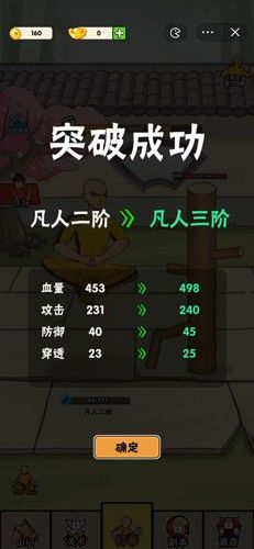 不服小天王内置菜单版  v1.0.3图1