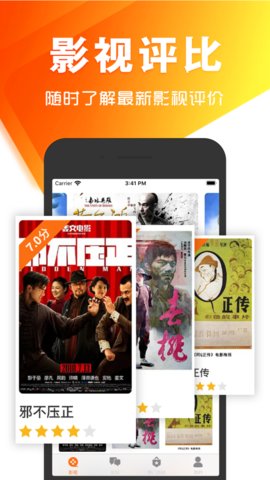 免影app  v0.0.1图2