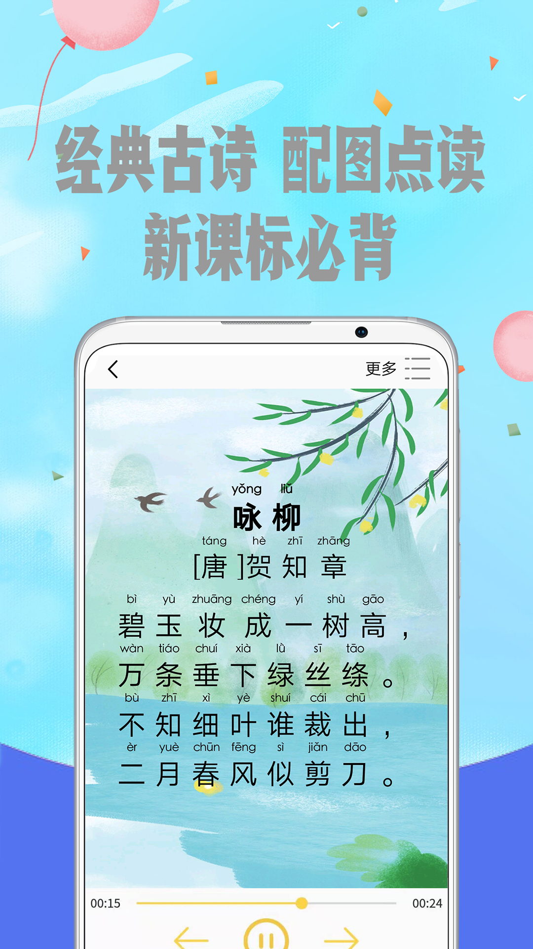 爱拼音  v6.3图4