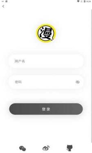 北巷漫画app下载安装官方版  v1.1.0图1