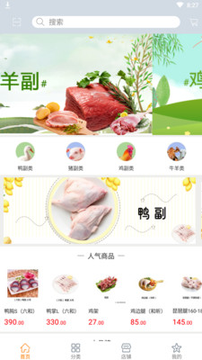 兔子吃生鲜  v1.0.0图1