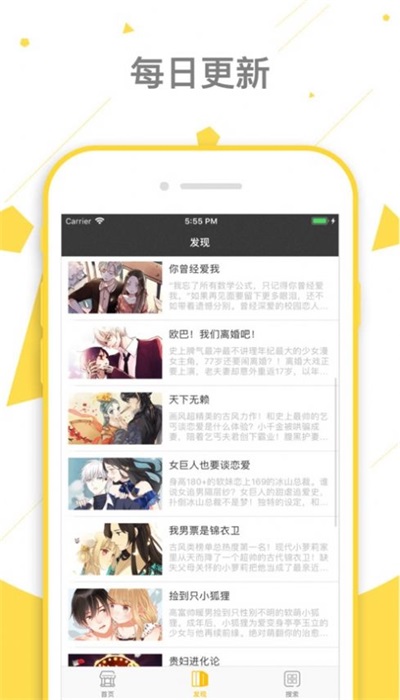 peanutoon中文版手机版  v1.4.0图2