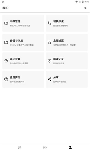 程序猿小说app下载官网  v1.0图3