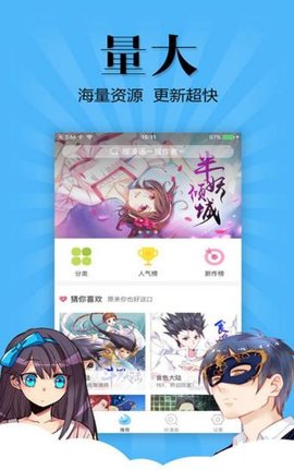 妖怪动漫下载软件免费版安装最新苹果  v3.0图3