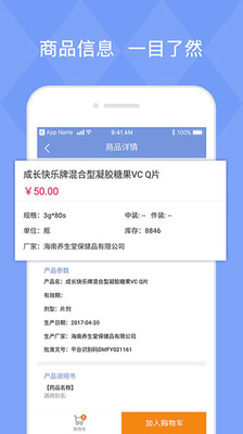 企鹅特派员  v1.6.14图2