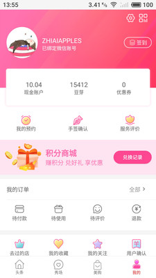 胚豆  v1.7.8图1