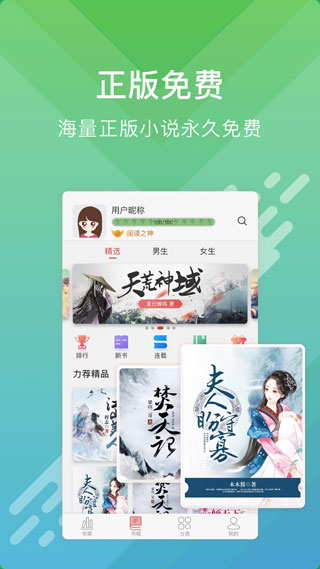 酷阅小说免费版官网下载苹果  v2.1.0图3