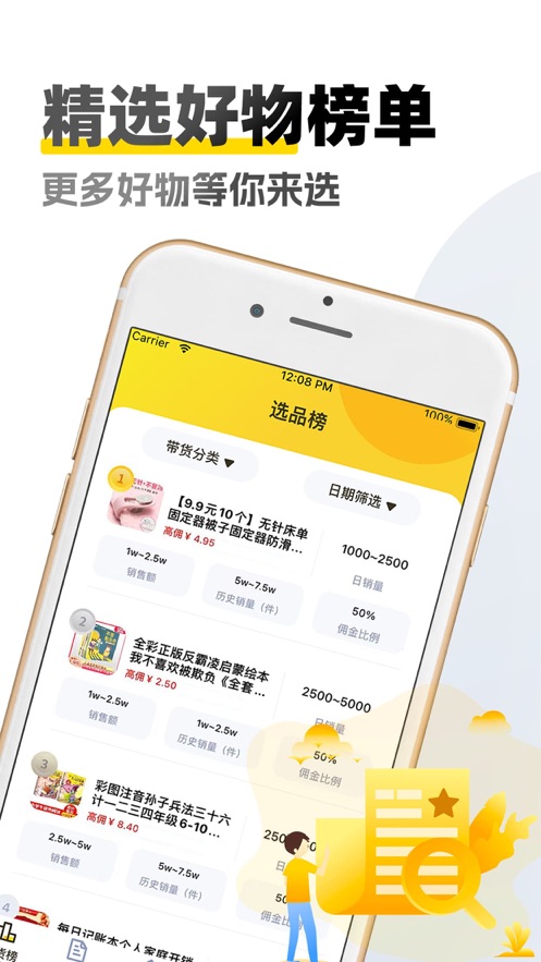 原创素材库app免费下载安装手机版苹果  v1.6图1