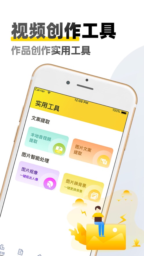 原创素材库手机版下载软件  v1.6图3