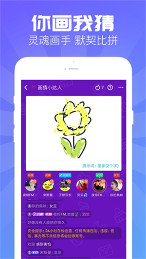 嗨歌交友最新版本下载苹果手机  v1.2.1图3