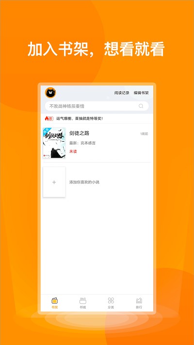 七喵小说阅读器app  v1.0图2