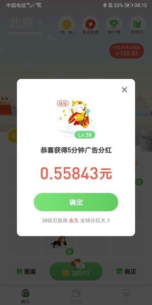 接单遛狗app下载  v3.30图1