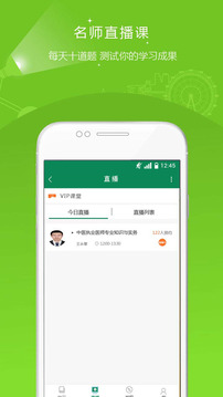 卫生资格题库  v1.0图1