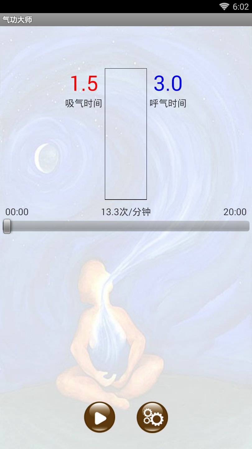 气功大师最新版下载安装苹果版