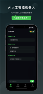 claude官网中文版  v1.0.2.5图3