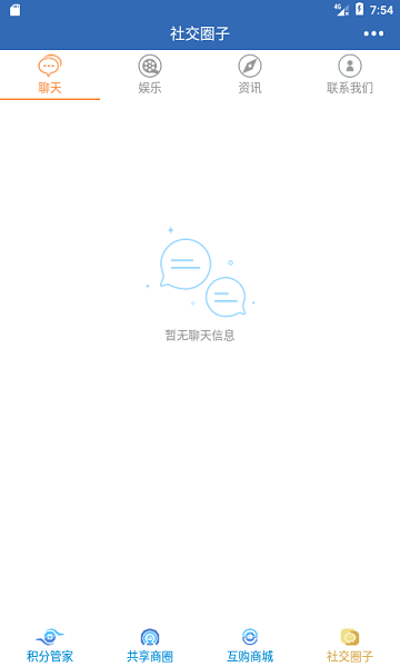 分享吧软件  v4.0.0图2