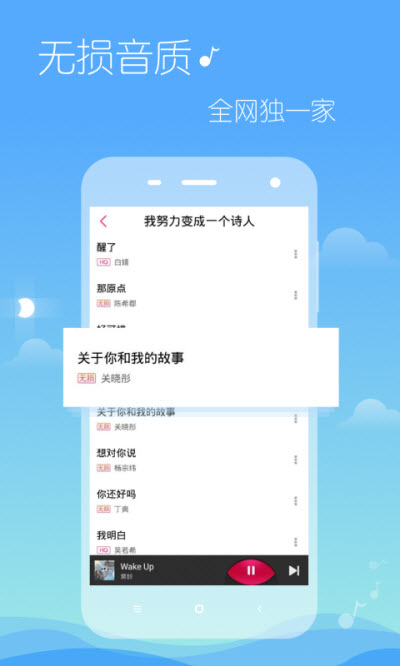 多米音乐在线收听免费  v6.9.2.01图2