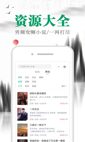 满孟小说软件免费阅读下载全文无弹窗