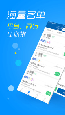 信贷助手  v3.1.9图1