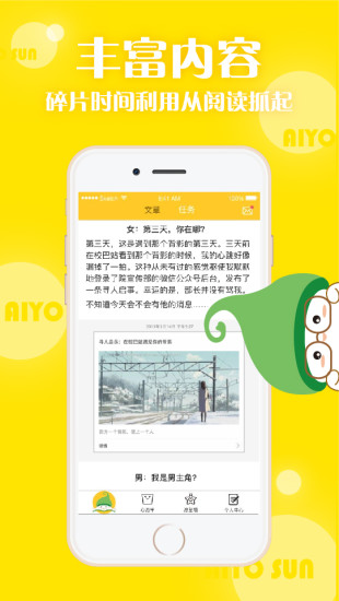 哎哟阳光  v1.0图3