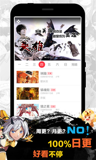 天天漫画免费版下载安装  v1.4.1图2