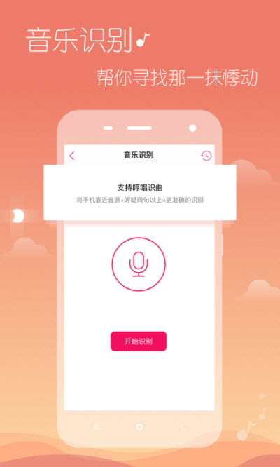 多米音乐HD用伴奏唱  v6.9.2.01图1