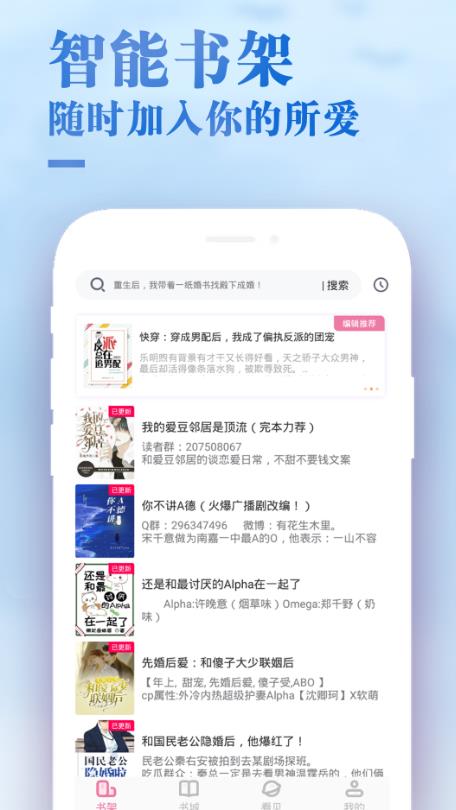 甜心小说免费版在线阅读全文下载  v1.0.1图1