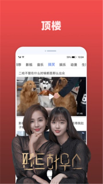 天天追剧破解版app下载新云电脑版  v2.0.3图4