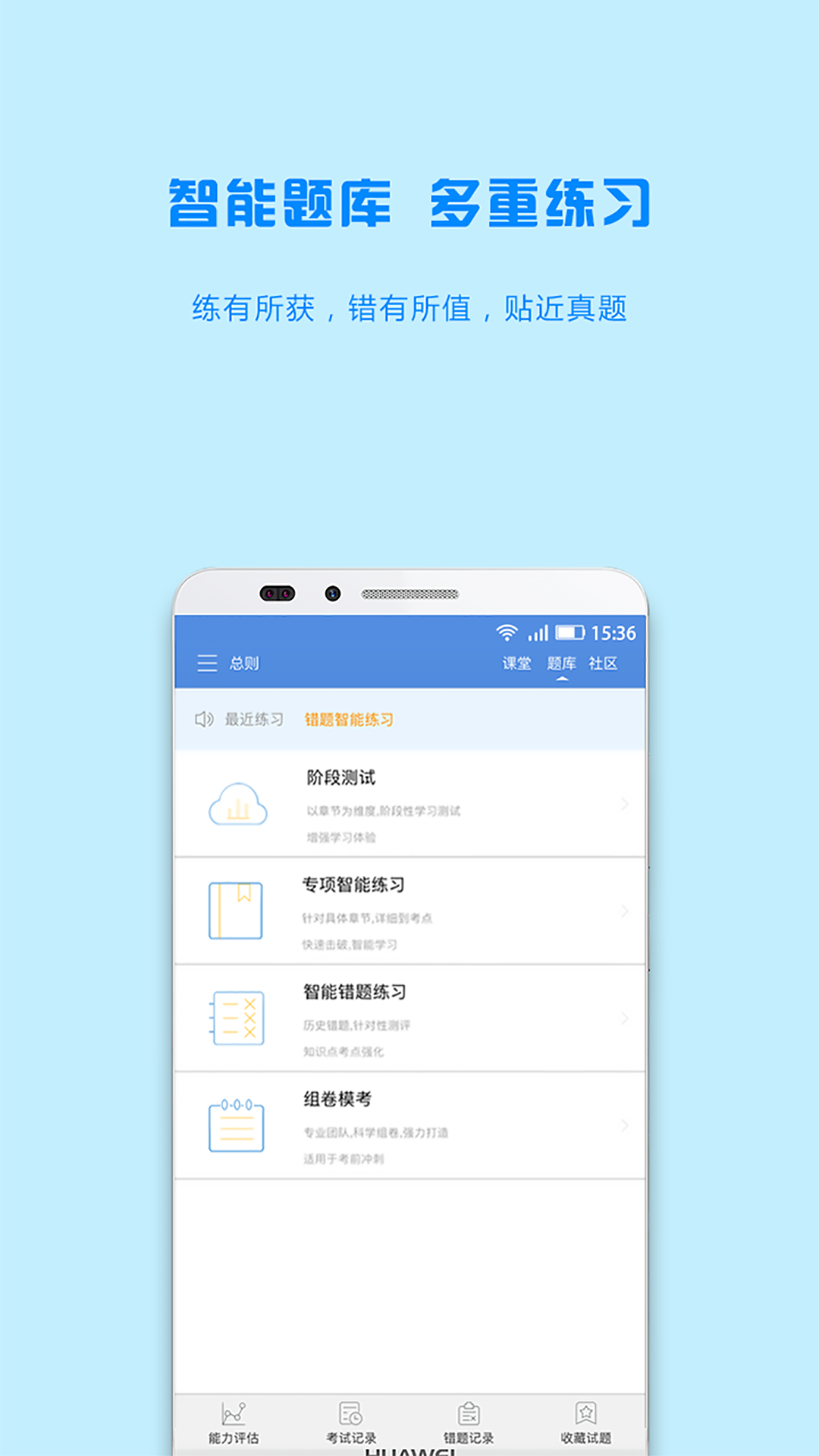 瑞达法考官方  v2.7.7图2