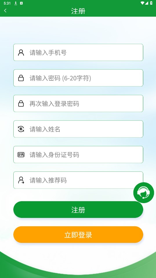 全球新农app官网app  v1.0.0图2