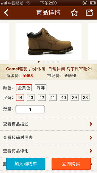 camel骆驼  v11.0.0图5