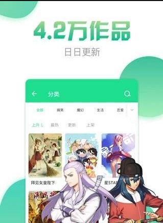 青青漫画app  v1.0.0图2